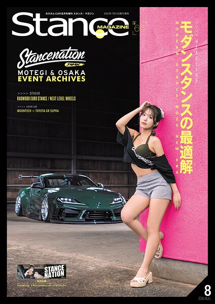 スタンスマガジン Stance MAG.