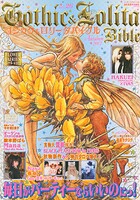Gothic&Lolita Bible