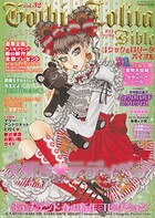 Gothic&Lolita Bible