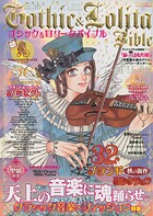 Gothic&Lolita Bible