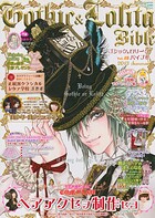 Gothic&Lolita Bible