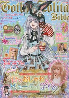 Gothic&Lolita Bible