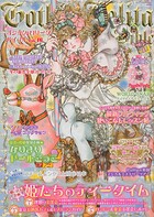 Gothic&Lolita Bible
