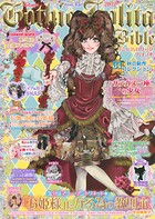 Gothic&Lolita Bible
