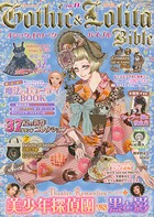 Gothic&Lolita Bible