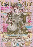 Gothic&Lolita Bible