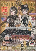 Gothic&Lolita Bible