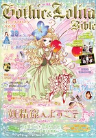 Gothic&Lolita Bible