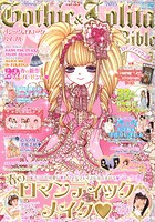 Gothic&Lolita Bible