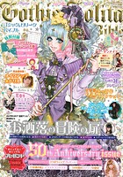 Gothic&Lolita Bible