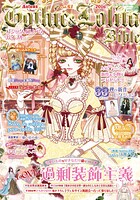 Gothic&Lolita Bible