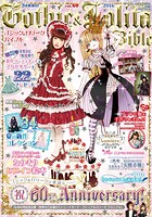 Gothic&Lolita Bible