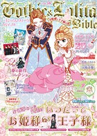 Gothic&Lolita Bible