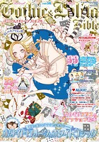 Gothic&Lolita Bible