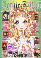 Gothic&Lolita Bible