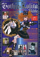 Gothic&Lolita Bible