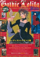 Gothic&Lolita Bible