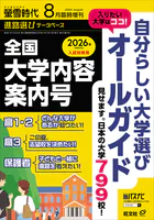 螢雪時代臨時増刊号