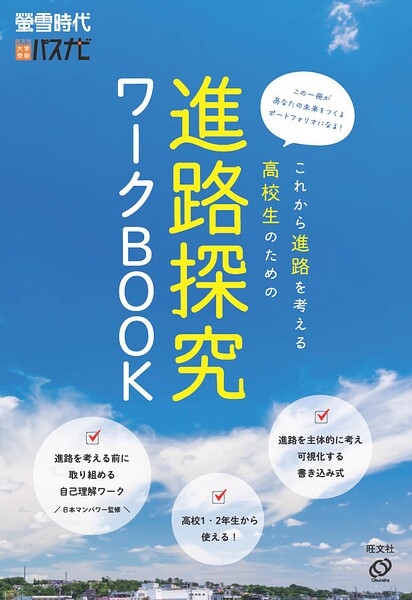 螢雪時代臨時増刊号