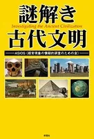 謎解き