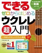 できる