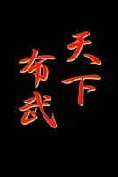 ナイトメア公式ツアーパンフレット 2003