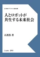 立東舎デジタル講義録