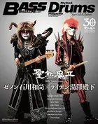 Bass Magazine/Rhythm ＆ Drums Magazine Special Edition