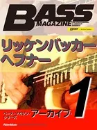ベース・マガジン・アーカイブ・シ