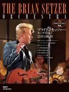 ブライアン・セッツァー・オーケストラ 25年の軌跡 The Brian Setzer Orchestra 25th Anniversary Book