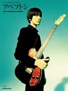 GUITAR MAGAZINE SPECIAL FEATURE SERIES