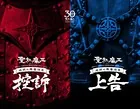 聖飢魔II 歴代黒ミサツアーパンフレット 地獄の再審請求 -LIVE BLACK MASS 武道館-『控訴』『上告』（D.C.18/2016）