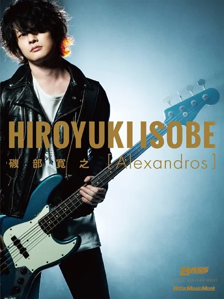 BASS MAGAZINE SPECIAL FEATURE SERIES 磯部寛之［Alexandros］