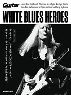 ホワイト・ブルース・ヒーローズ WHITE BLUES HEROES