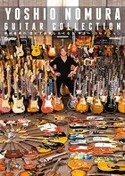 野村義男の’思わず検索したくなる’ギター・コレクション YOSHIO NOMURA GUITAR COLLECTION