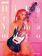 BASS MAGAZINE SPECIAL FEATURE SERIES やまもとひかる