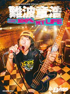 BASS MAGAZINE SPECIAL FEATURE SERIES 難波章浩 AKIHIRO NAMBA -100％ MY LIFE