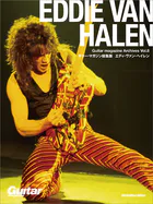 Guitar magazine Archives Vol.8 エディ・ヴァン・ヘイレン