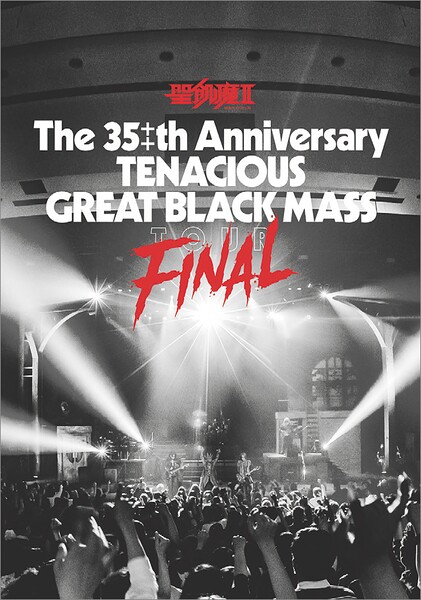 聖飢魔II 歴代黒ミサツアーパンフレット The 35＋＋th Anniversary TENACIOUS GREAT BLACK MASS FINAL （D.C.25/2023）