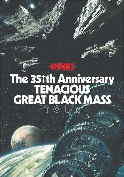 聖飢魔II 歴代黒ミサツアーパンフレット The 35＋＋th Anniversary TENACIOUS GREAT BLACK MASS TOUR （D.C.24/2022）