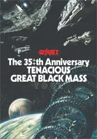 聖飢魔II 歴代黒ミサツアーパンフレット The 35＋＋th Anniversary TENACIOUS GREAT BLACK MASS TOUR （D.C.24/2022）