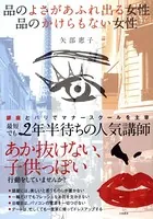 品のよさがあふれ出る女性 品のかけらもない女性