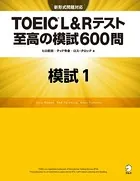 至高の模試 No.1
