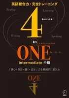4-in-ONE シリーズ