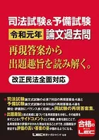 論文過去問 再現答案