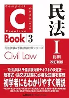司法試験＆予備試験対策シリーズ