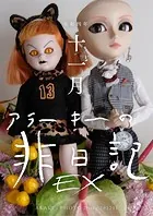 exアラーキーの非日記 令和4年11月 ARAKI’s Photo Diary 202211