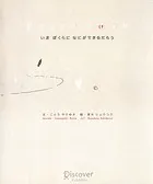 Peace book―いまぼくらになにができるだろう