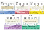 図解 人事入門「理論と実践」100のツボ 人材マネジメント・組織開発・目標管理・労務・採用 合本版 （100のツボシリーズ）