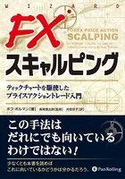 ワン・グッド・トレード ──シンプルな戦略に裁量を加味して生き残れ